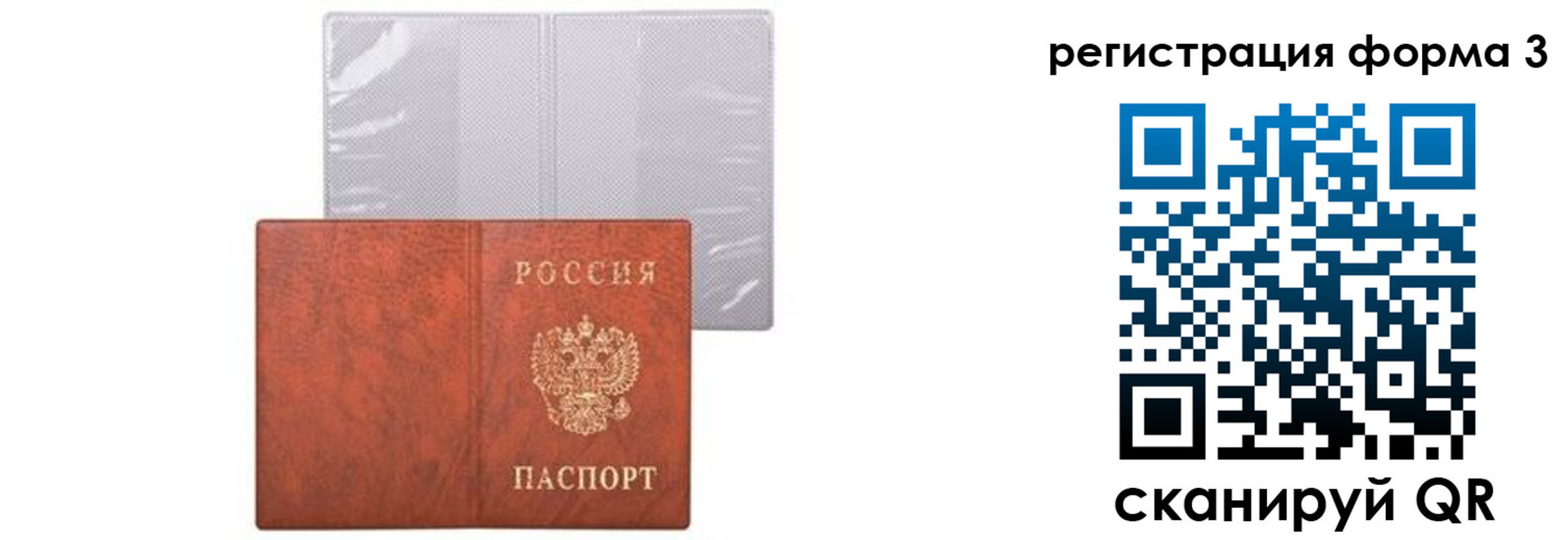прописка 2025 в Катав-Ивановске