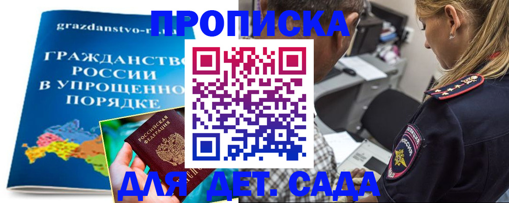 прописка для школы в Катав-Ивановске
